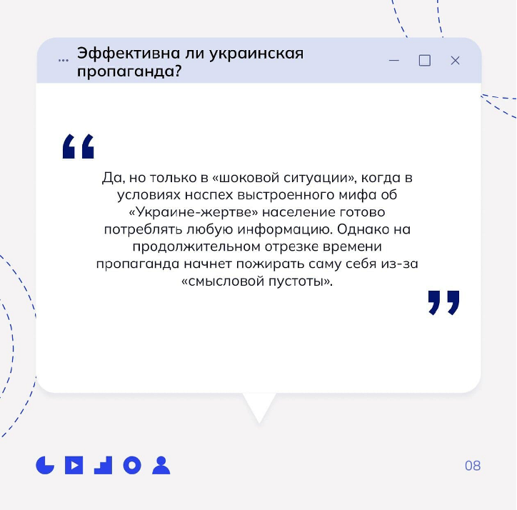 Какие_инструменты_использует_украинская_пропаганда_и_почему_они_эффективны_8.png