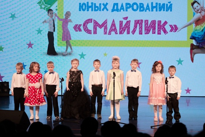 V муниципальный конкурс-фестиваль юных дарований «Смайлик»